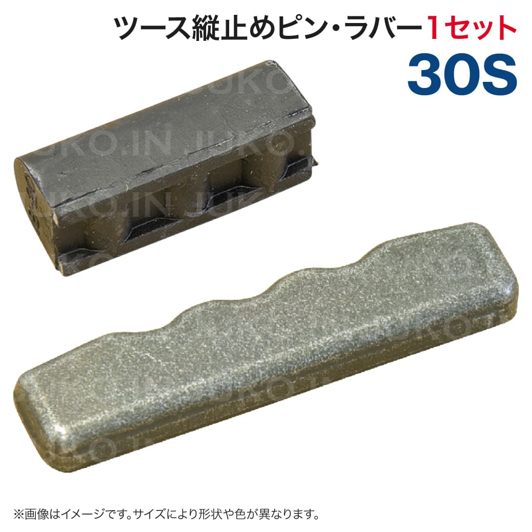 楽天市場】35S用 止めピン・ラバーセット ユンボ バックホー バケット