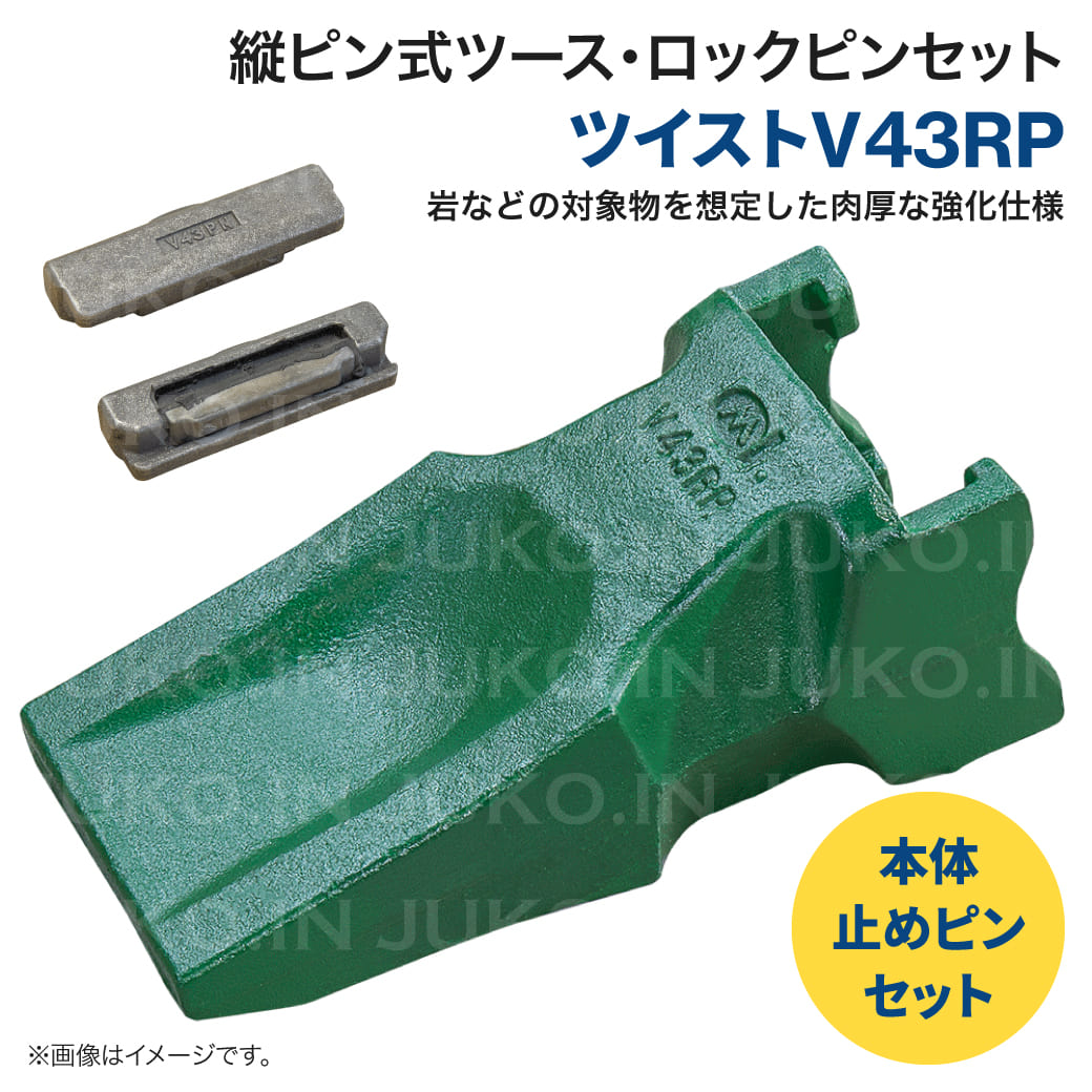 JUKO.IN 作り上げる機械類 重機 部分品 社外品 通信販売