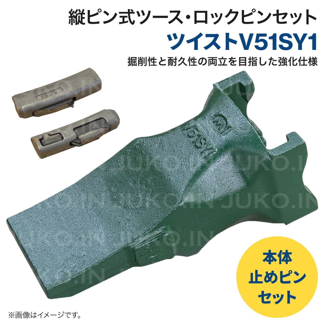 v51sy1_set_main.jpg