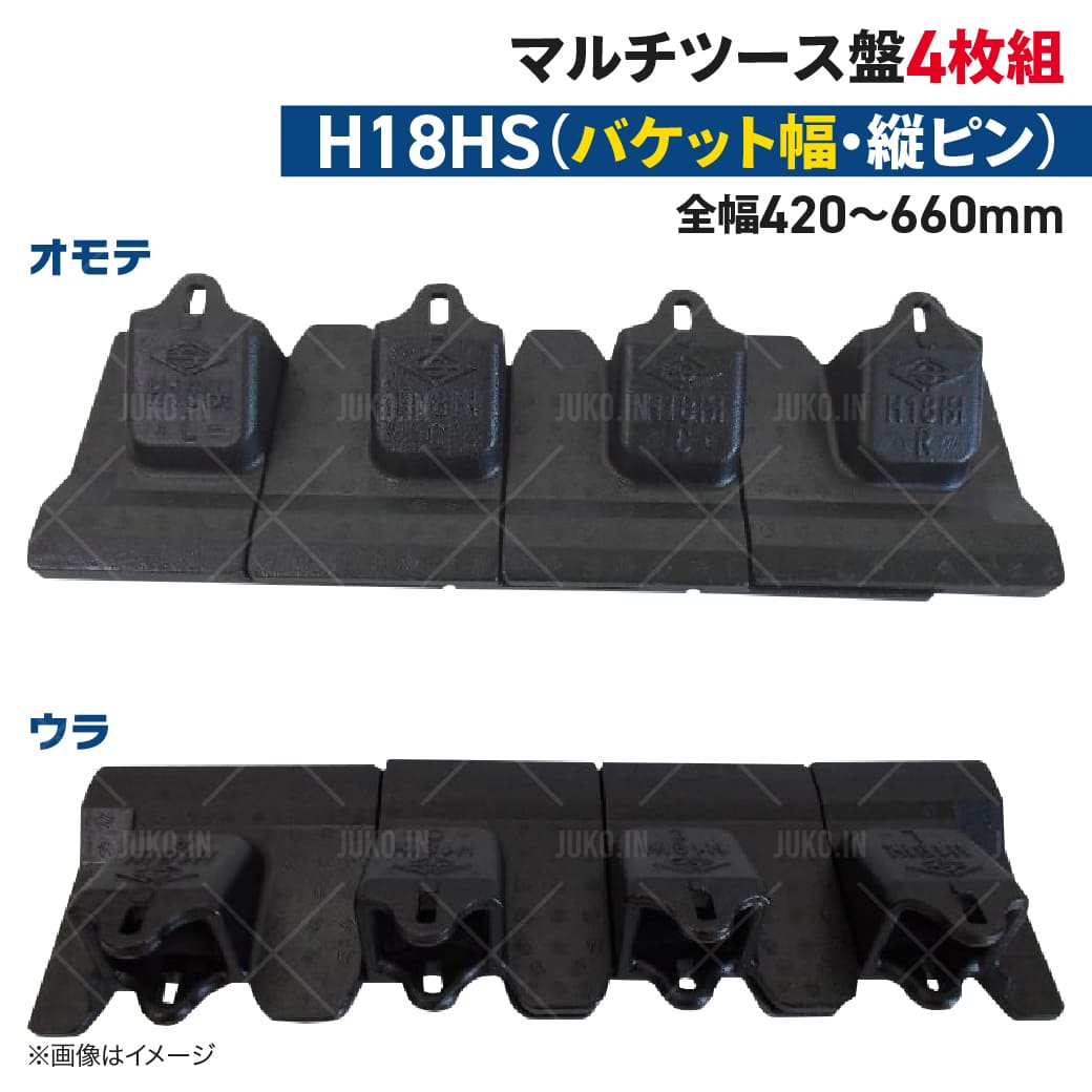 楽天市場】ツース盤 H18HS(マルチタイプ) 縦ピン 4枚セット