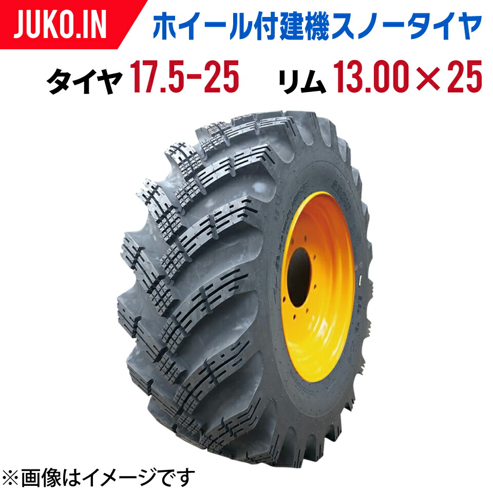 楽天市場】建機・産業用 タイヤ・ホイールセット(組込済)|タイヤ 16.9 ...
