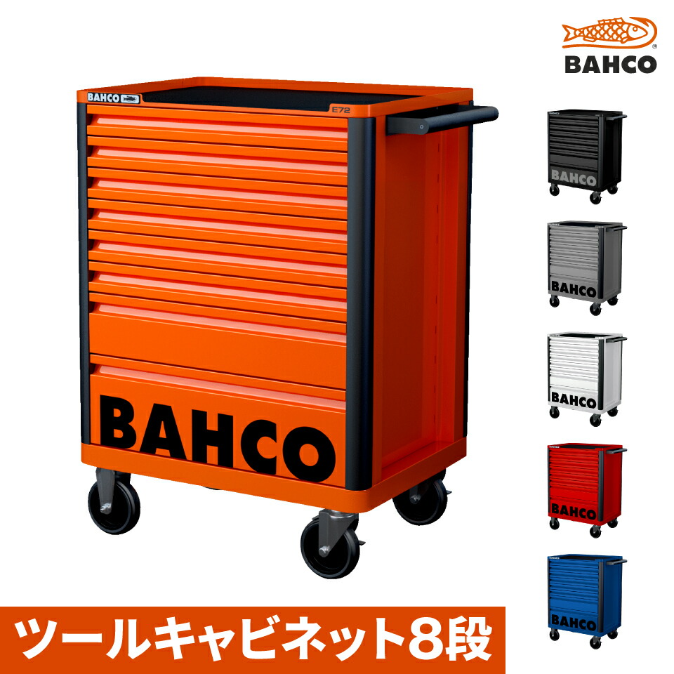 楽天市場】バーコ(BAHCO) 40インチC85トップチェスト 1485KXL4