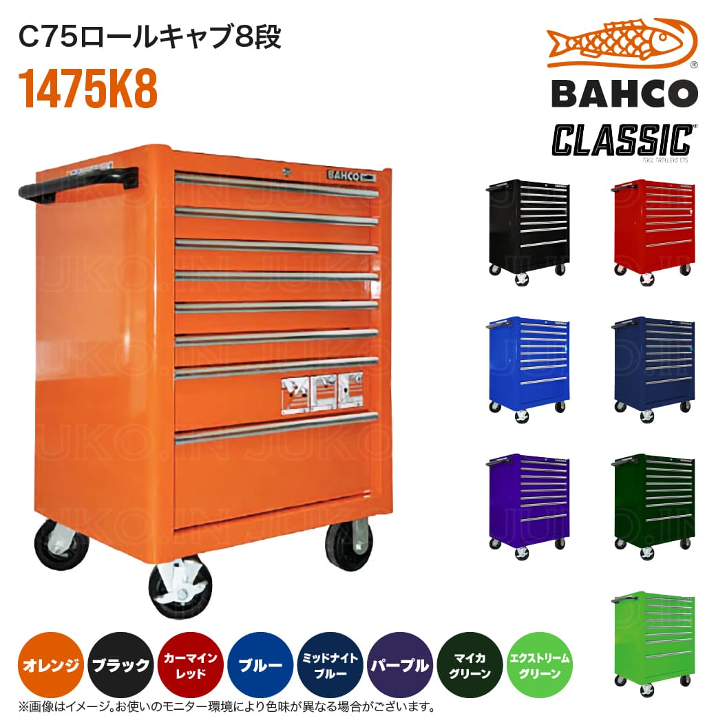 楽天市場】【はさみプレゼント中】BAHCO(バーコ) C75クラシック 1475K8