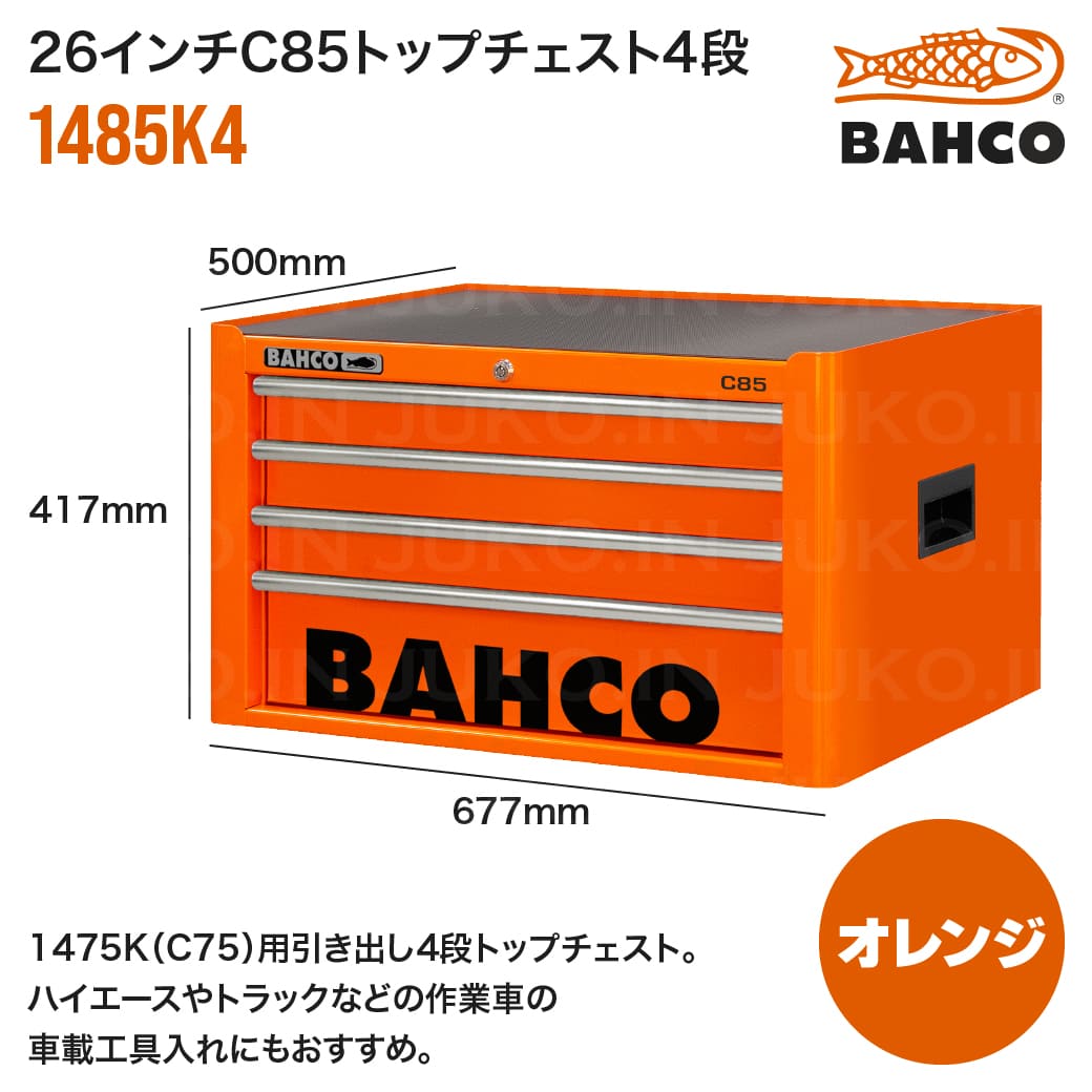 楽天市場】バーコ(BAHCO) 40インチC85トップチェスト 1485KXL4