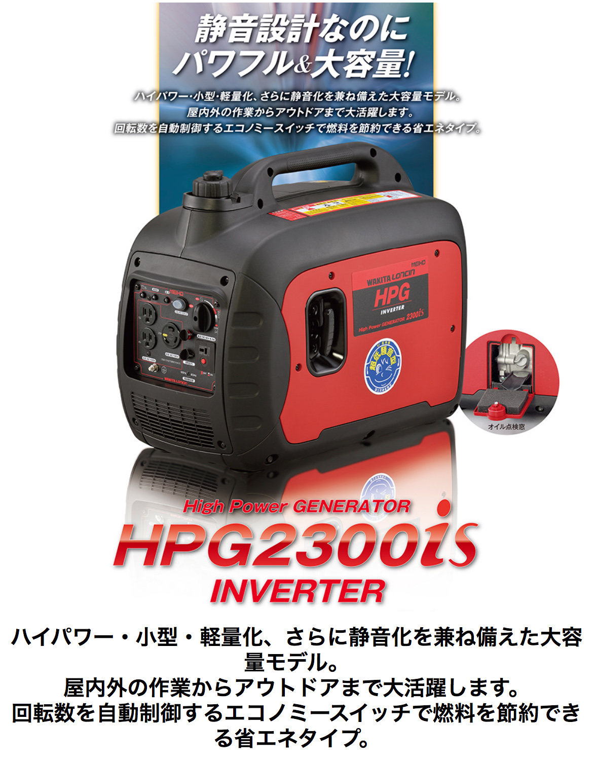 代引き人気 ＭＥＩＨＯ 防音型インバータ発電機ＨＰＧ−９００Ｉ