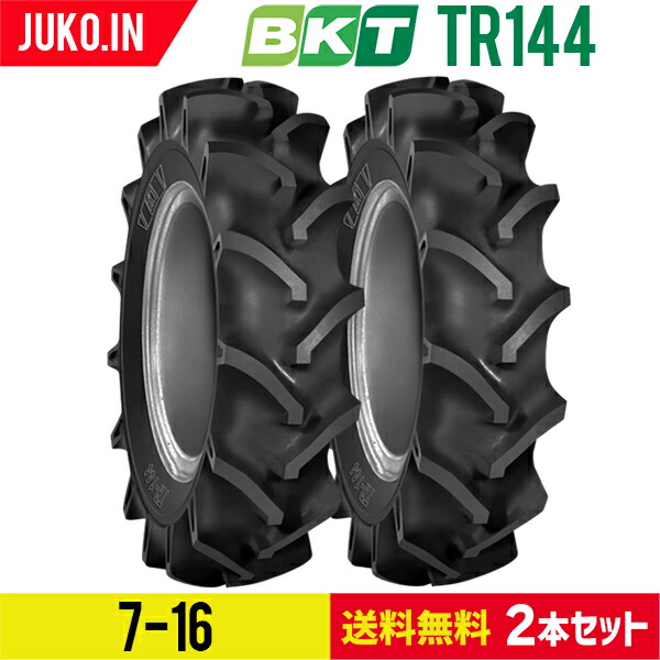 楽天市場】フォークリフト用タイヤ｜※7.50R15 LIFTMAX LM81 チューブレス｜BKT 2本セット｜通販 ならJUKO.IN : ＪＵＫＯ． ＩＮ 楽天市場店