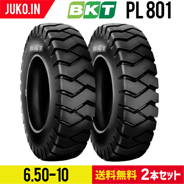 【楽天市場】フォークリフト用タイヤ｜6.00-9 PR10 PL801 チューブタイプ｜BKT 2本セット｜通販 ならJUKO.IN :  ＪＵＫＯ．ＩＮ 楽天市場店