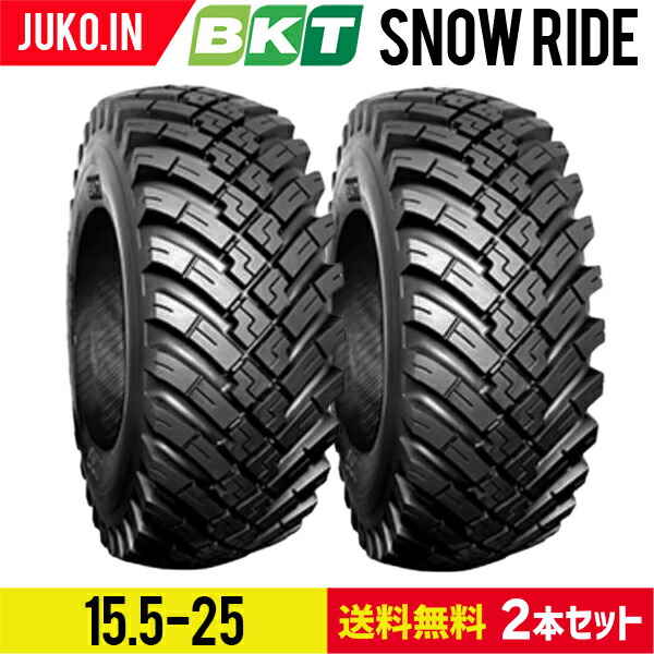 高知インター店 楽天市場 Bkt 2本セット 15 5 25 Pr12 Snow Ride スノータイヤ チューブレス タイヤ ショベル ホイールローダー用タイヤ 通販 ならjuko In juko in 楽天市場店 希少 Www Lexusoman Com