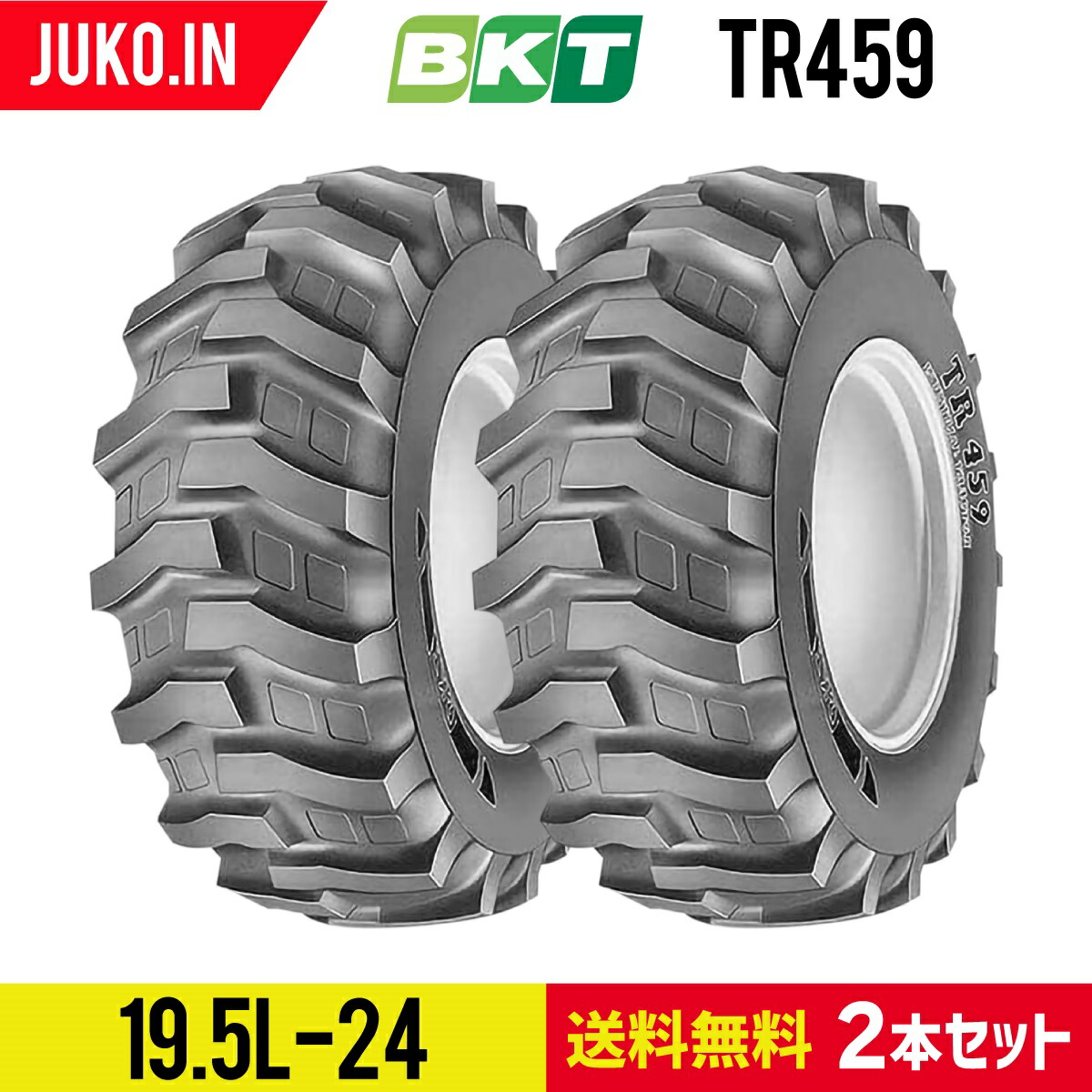 Bkt 2ベリューム組 19 5l 24 Pr12 Tr459 チューブ応え タイアスコップ 環積載車役割タイヤ 通信販売 ならjuko In Wapatoa Com