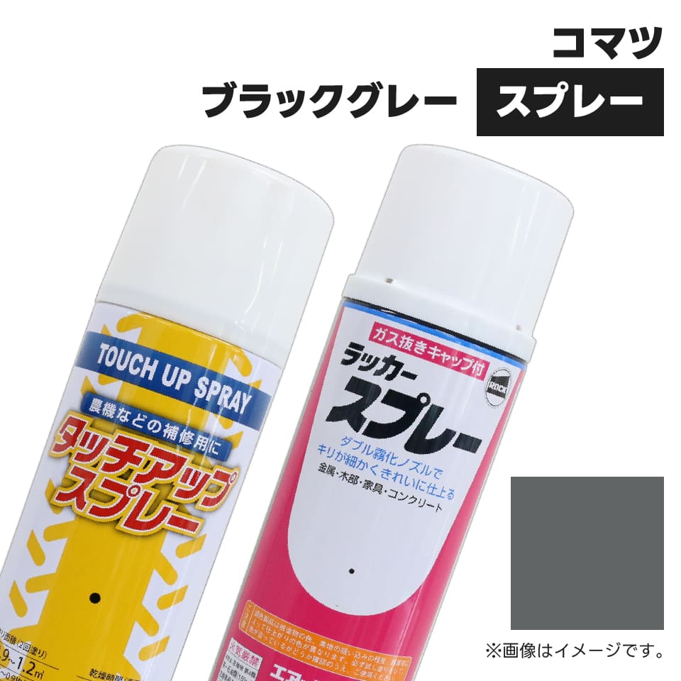 楽天市場】建設機械補修用塗料スプレー KG0077R キャタピラー