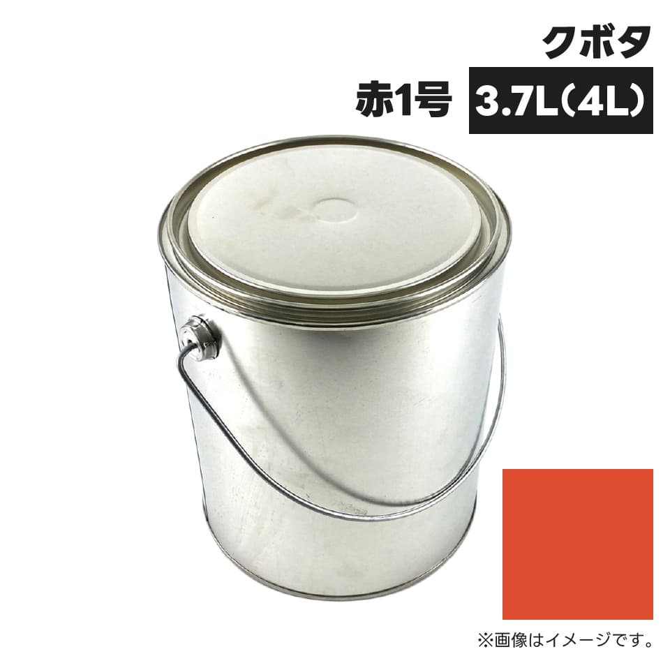 楽天市場】建設機械補修用塗料缶 3.7L(4L)|コベルコ|ダークガンメタリック|純正No.YN09T00003D4相当色|KG0102S :  ＪＵＫＯ．ＩＮ 楽天市場店