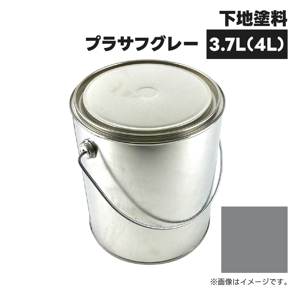 農業機械補修用塗料缶 KG0240 下地塗料|プラサフグレー 4L