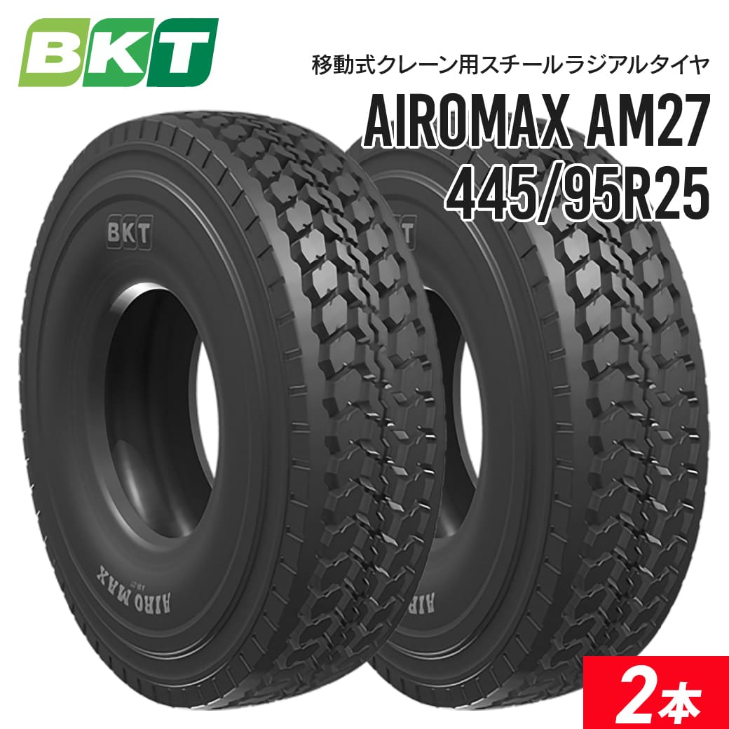 【楽天市場】移動式クレーンタイヤ 445/95R25(16.00R25) チューブレス AIROMAX AM27 2本セット BKT スチール ...