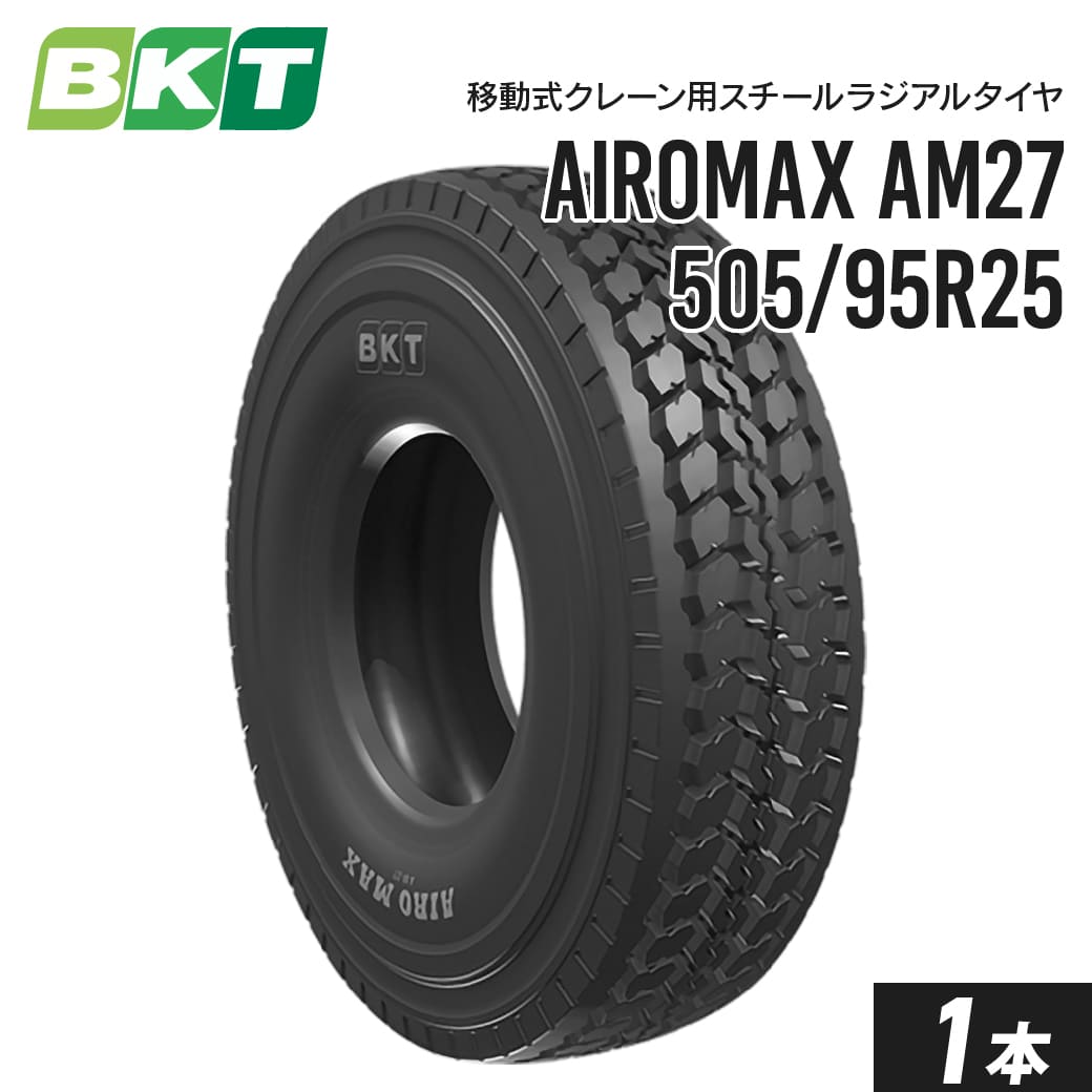 【送料込】タイヤ2本 am27_505-95r25_01.jpg