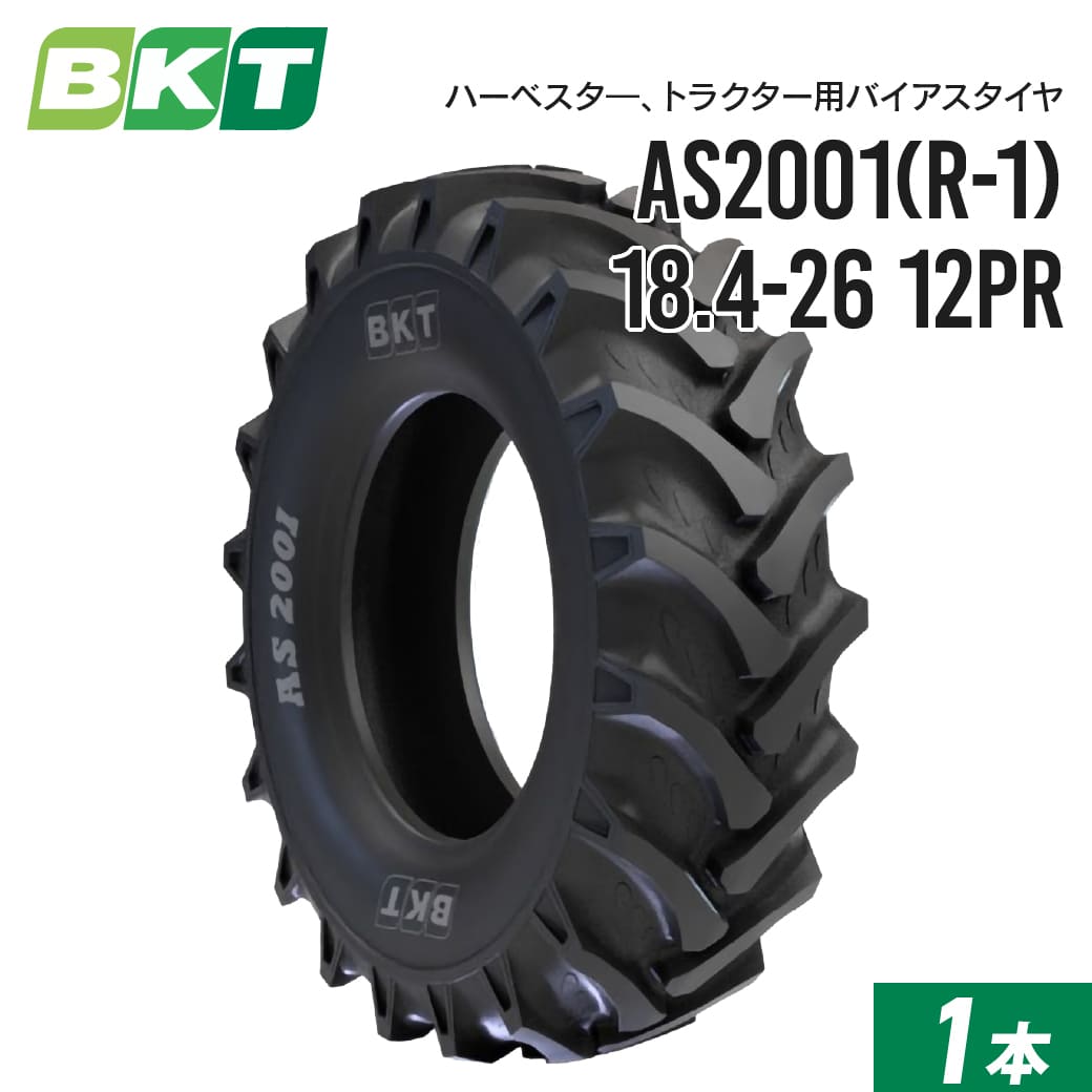 トラクタータイヤ 18.4-26 12PR チューブタイプ AS2001 1本 BKT バイアス