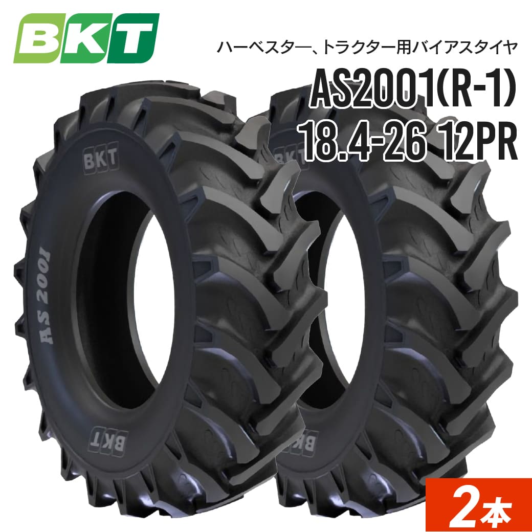 トラクタータイヤ 18.4-26 12PR チューブタイプ AS2001 2本 BKT バイアス|JUKO.IN 店