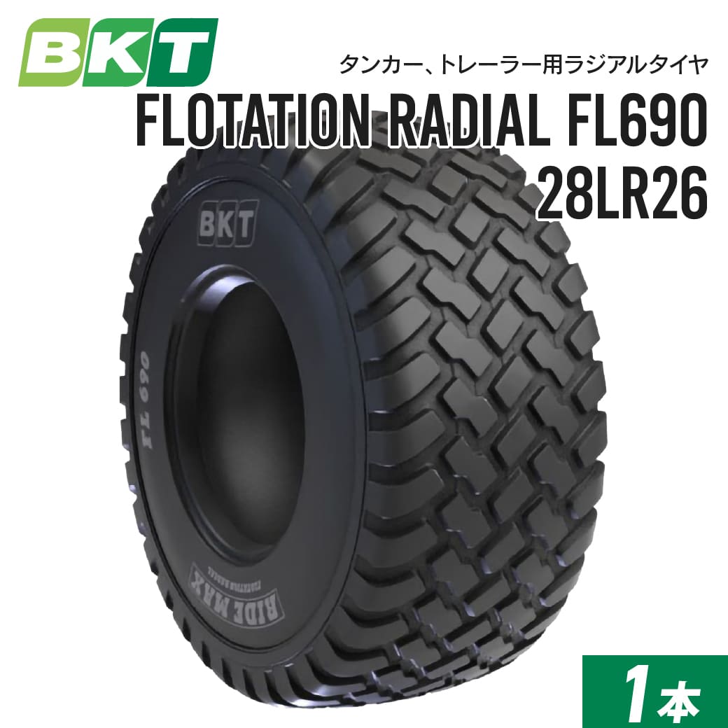 タンカー トレーラータイヤ 28LR26 750/65R26 FLOTATION ラジアル FL690 1本 BKT ラジアル