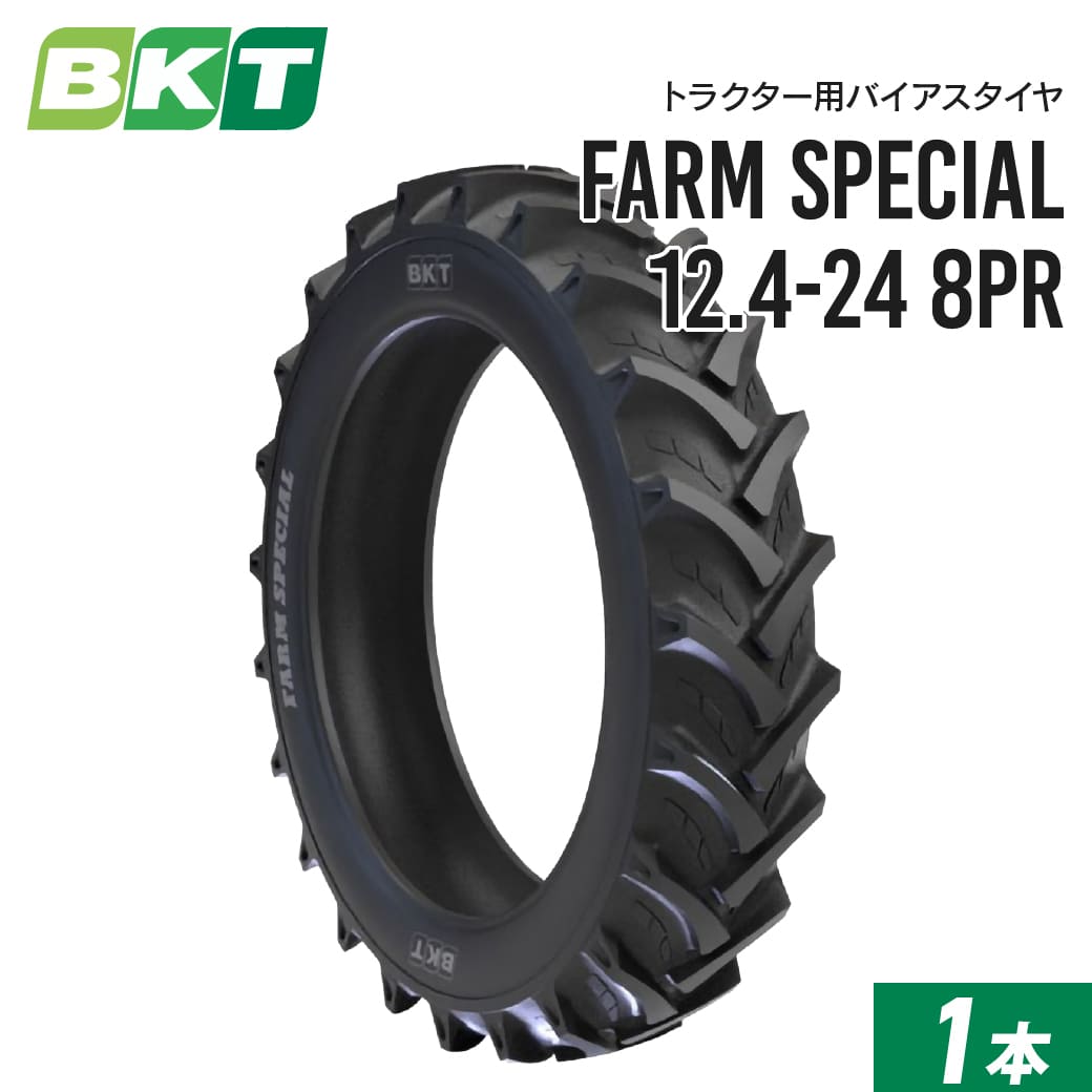 トラクタータイヤ 12.4-24 8PR チューブタイプ FARM SPECIAL 1本 BKT バイアス|JUKO.IN 店