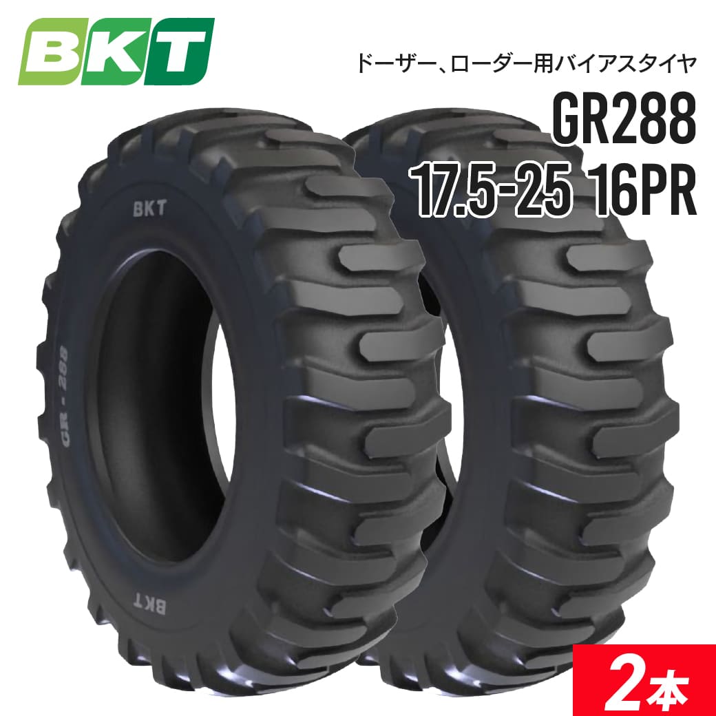楽天市場】タイヤショベル ホイールローダー タイヤ 17.5-25 12PR 