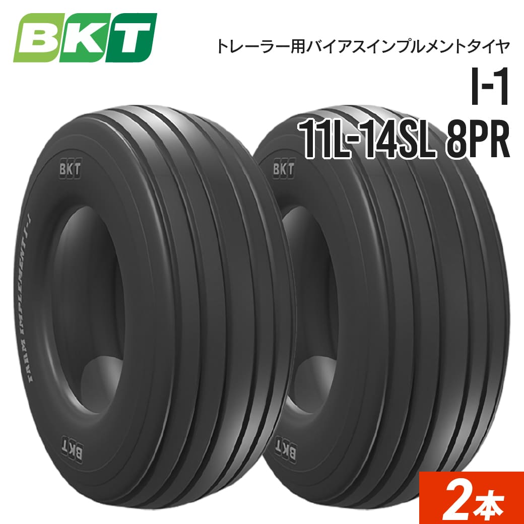 インプルメントタイヤ 11L-14SL 8PR 熱電子管受け答え I-1 2本 BKT 偏った考え 農業用トラクター-花・ガーデン・DIY