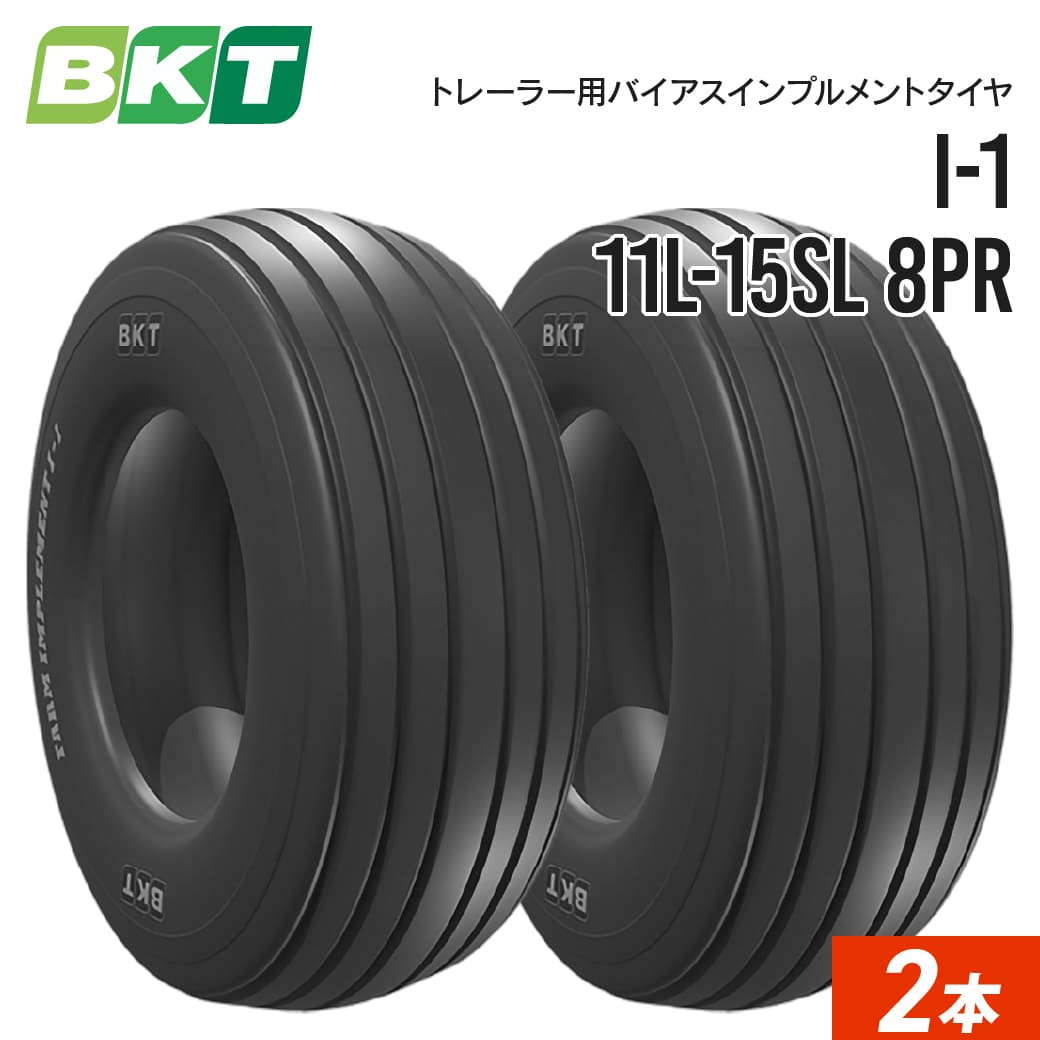 インプルメントタイヤ 11L-15SL 8PR チューブレス I-1 2本 BKT バイアス｜ＪＵＫＯ．ＩＮ　店 45,936円