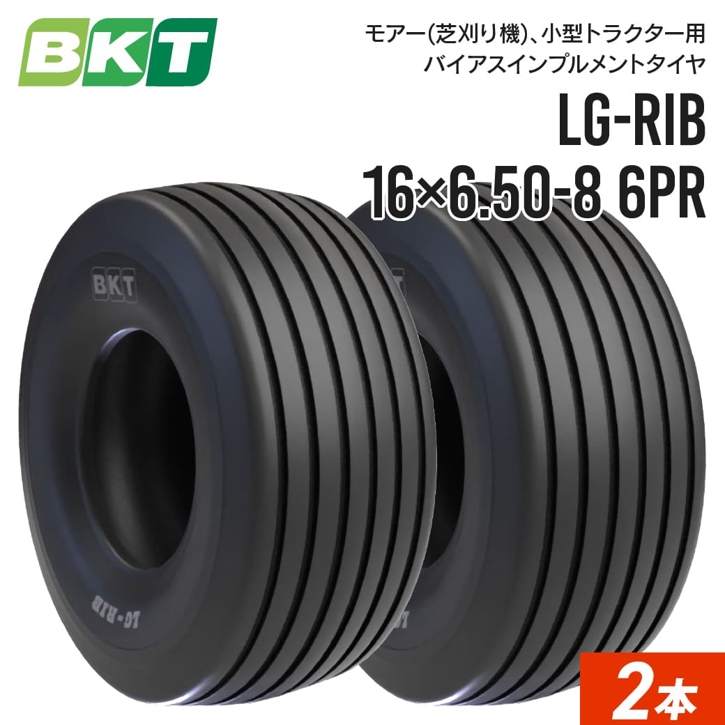 楽天市場】トラクタータイヤ 16.9-30 8PR チューブタイプ TR135 2本セット BKT バイアス : ＪＵＫＯ．ＩＮ 楽天市場店