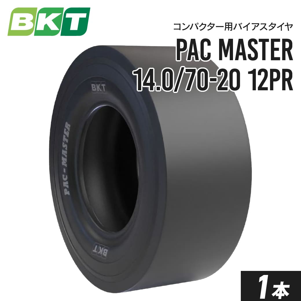 コンパクタータイヤ 14.0/70-20 PR12 チューブレス PAC MASTER 1本 BKT バイアス