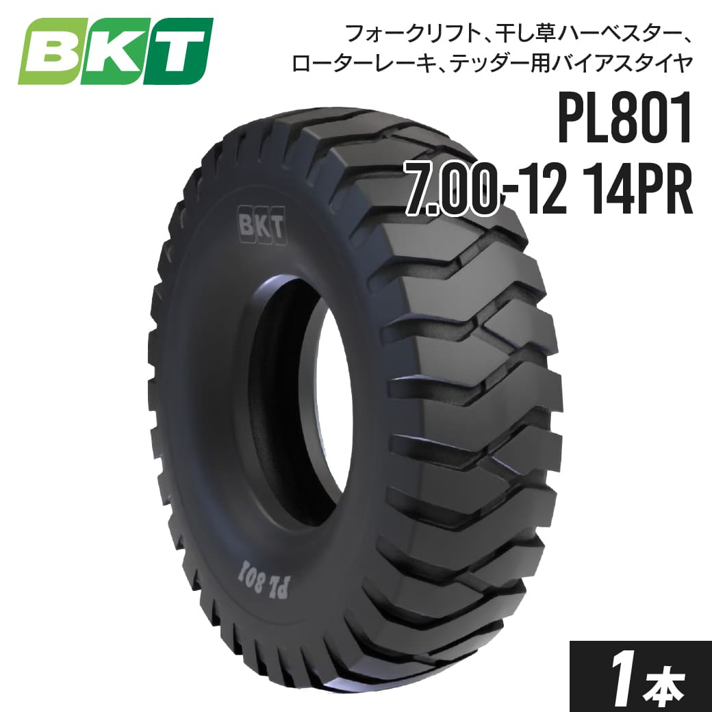 フォークリフトタイヤ 7.00-12 PR14 チューブタイプ PL801 1本 BKT バイアス｜ＪＵＫＯ．ＩＮ　店