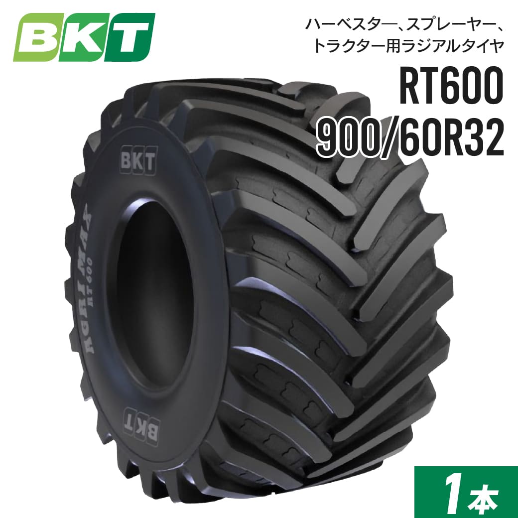 トラクタータイヤ 900/60R32 チューブレス RT600 1本 BKT ラジアル
