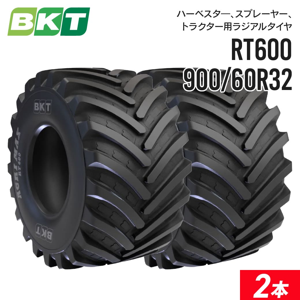 トラクタータイヤ 900/60R32 チューブレス RT600 2本 BKT ラジアル