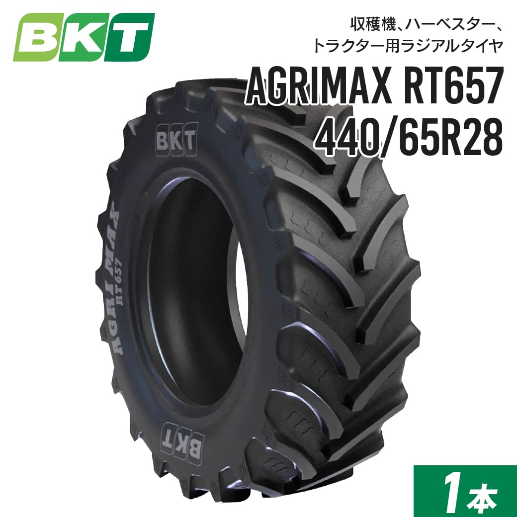 トラクタータイヤ 440/65R28 チューブレス RT657 1本 BKT ラジアル 互換サイズ 13.6R28 98,434円