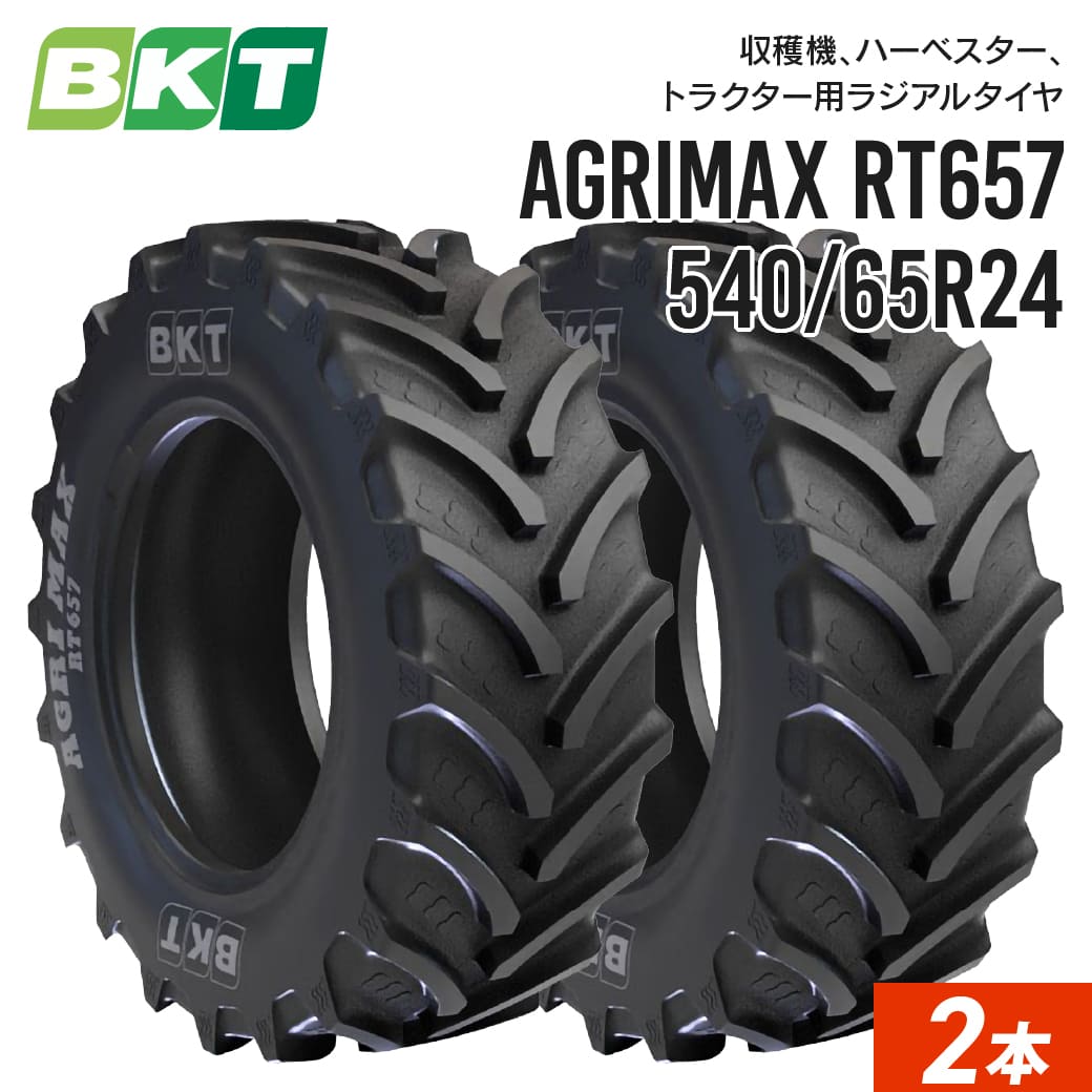 トラクタータイヤ 540/65R24 チューブレス RT657 2本 BKT ラジアル 互換サイズ 16.9R24|JUKO.IN 店
