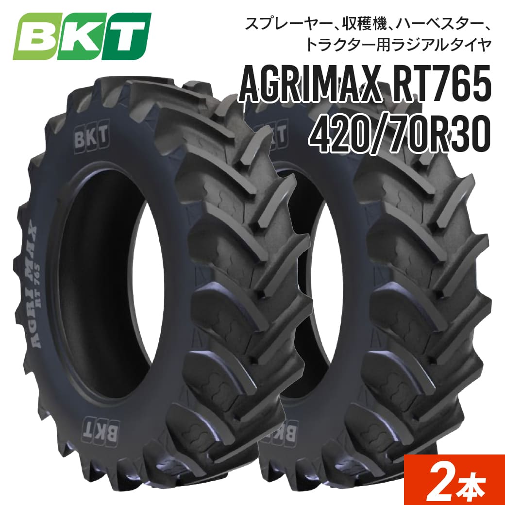 トラクタータイヤ 420/70R30 チューブレス RT765 2本 BKT ラジアル 互換サイズ 14.9R30|JUKO.IN 店