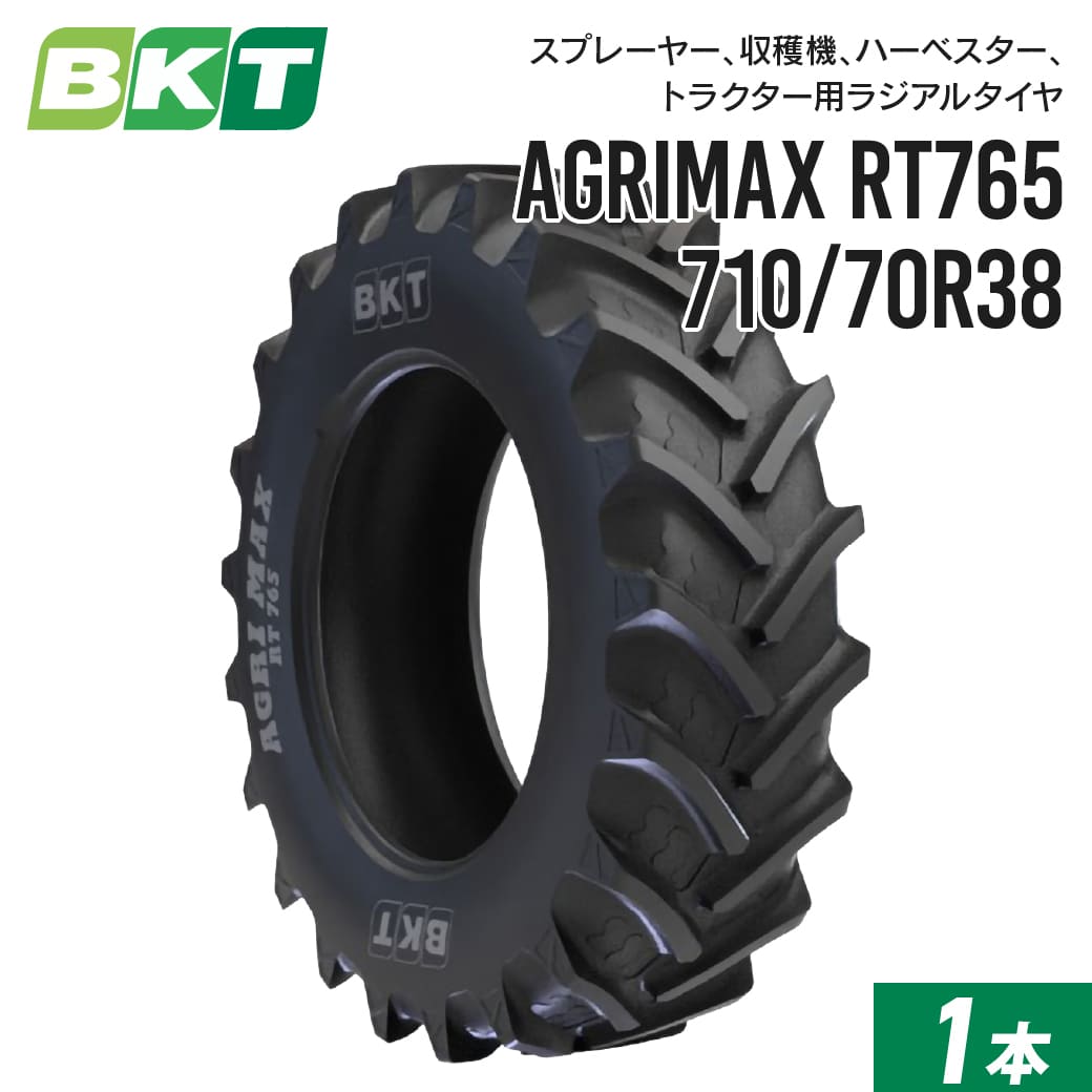 トラクタータイヤ 710/70R38 チューブレス RT765 1本 BKT ラジアル 互換サイズ 20.8R42｜ＪＵＫＯ．ＩＮ　店