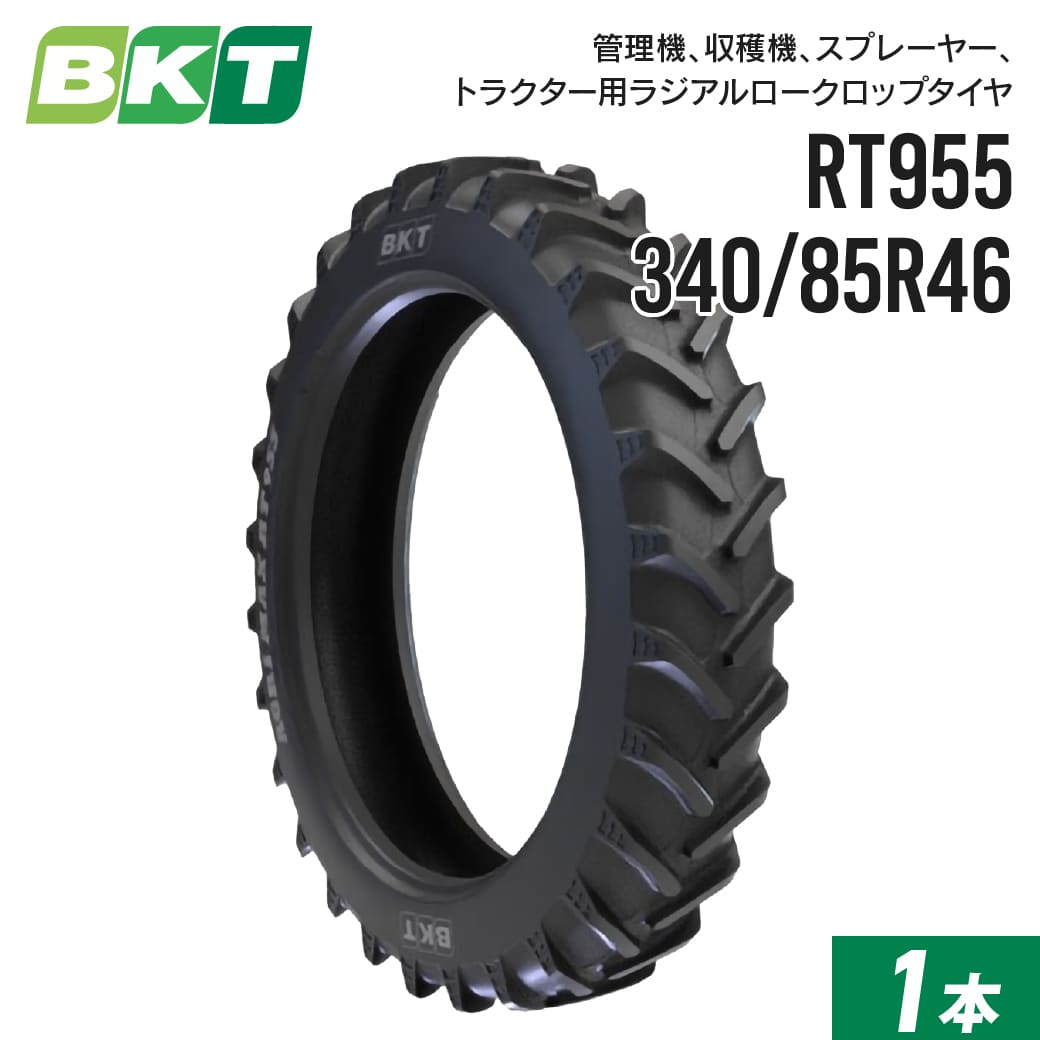 トラクター用ロークロップタイヤ 340/85R46 13.6R46 チューブレス RT955 1本 BKT ラジアル|JUKO.IN 店