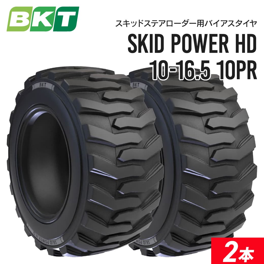 【楽天市場】移動式クレーンタイヤ 385/95R25(14.00R25) チューブレス AIROMAX AM27 2本セット BKT スチールラジアル  : ＪＵＫＯ．ＩＮ 楽天市場店