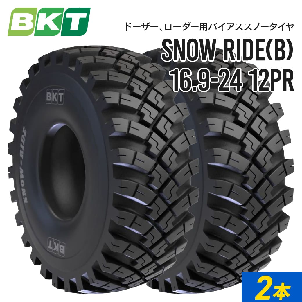 楽天市場】コンパクトローダータイヤ 15.5/60-18 PR10 チューブレス SNOW RIDE 2本セット BKT バイアス : ＪＵＫＯ．ＩＮ  楽天市場店