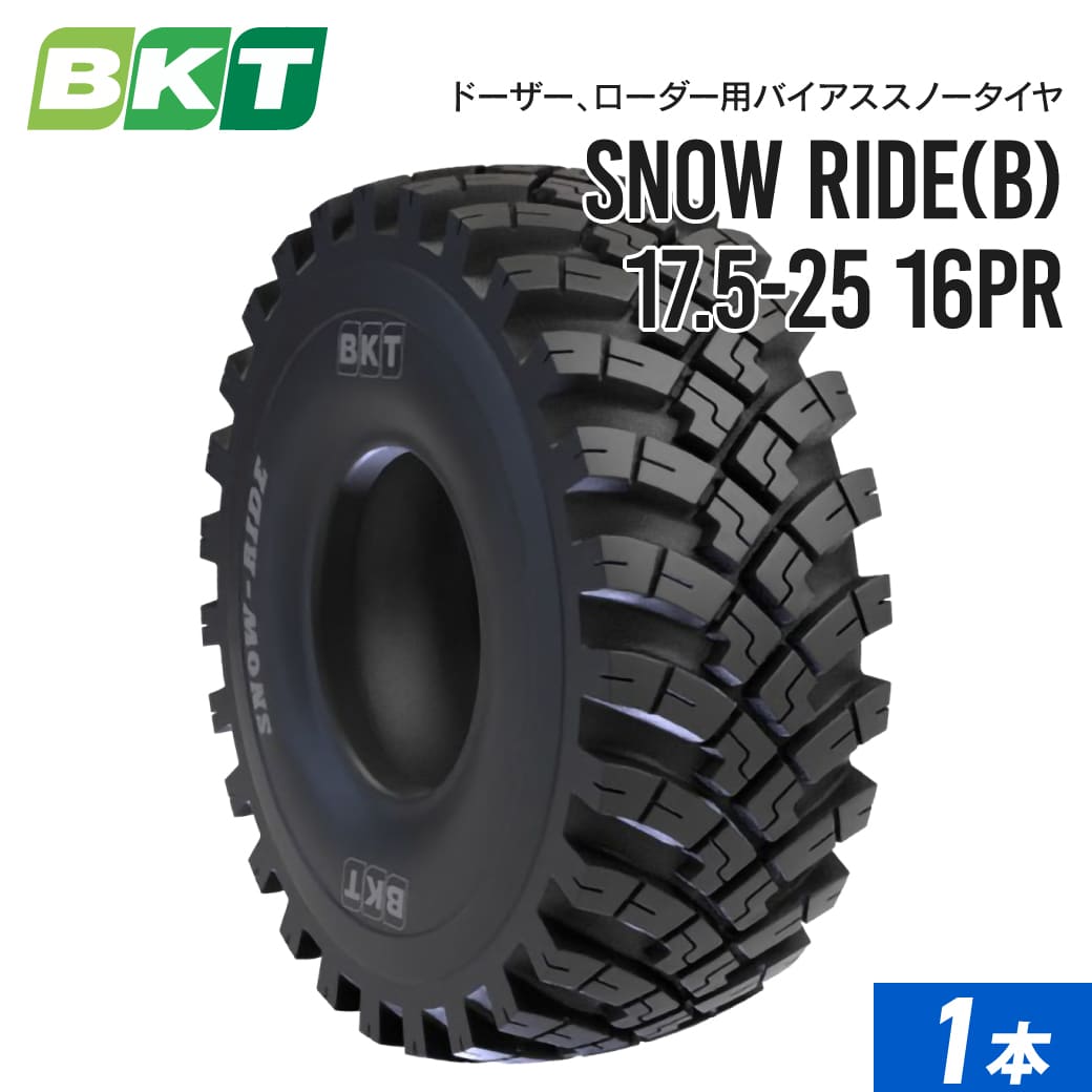 ドーザー、ローダータイヤ 17.5-25 PR16 チューブレス SNOW RIDE 1本 BKT バイアス｜ＪＵＫＯ．ＩＮ　店