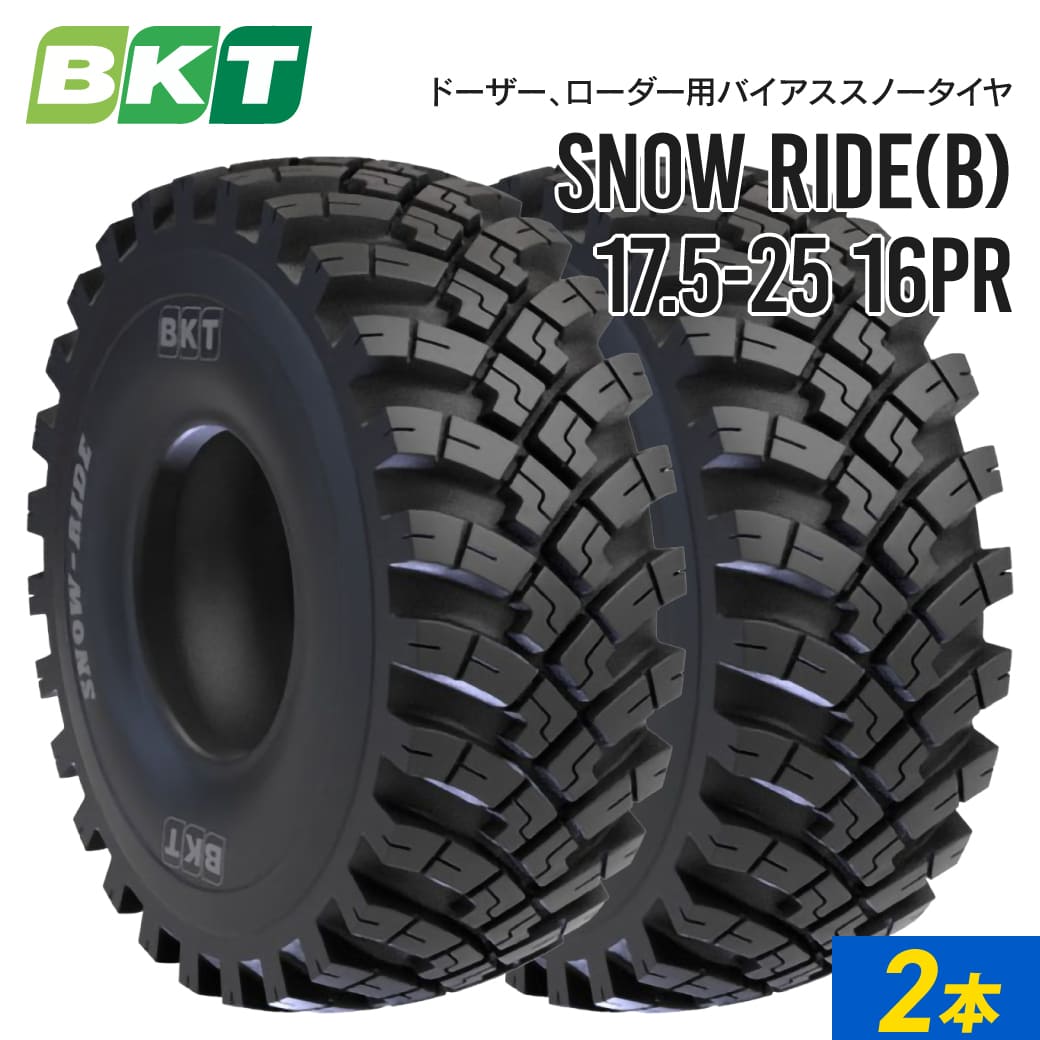 楽天市場】ホイールローダー スノータイヤ 17.5-25 12PR チューブレス 