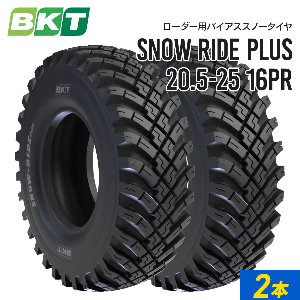 楽天市場】ホイールローダー スノータイヤ 17.5-25 12PR チューブレス 