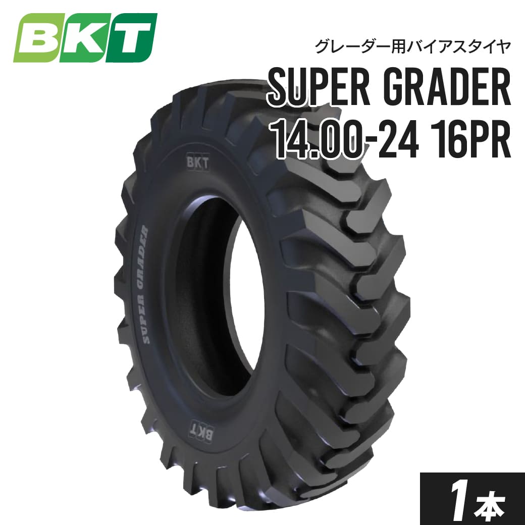 グレーダータイヤ 14.00-24 チューブレス SUPER GRADER 1本 BKT バイアス