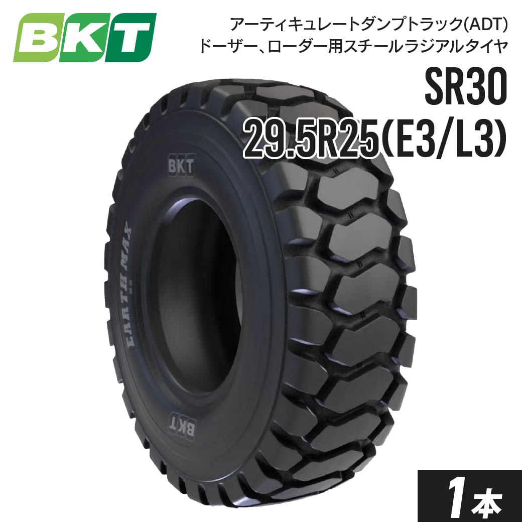 ダンプトラック ドーザー ローダータイヤ 29.5R25 E3/L3 チューブレス SR30 1本 BKT スチールラジアル｜ＪＵＫＯ．ＩＮ　店