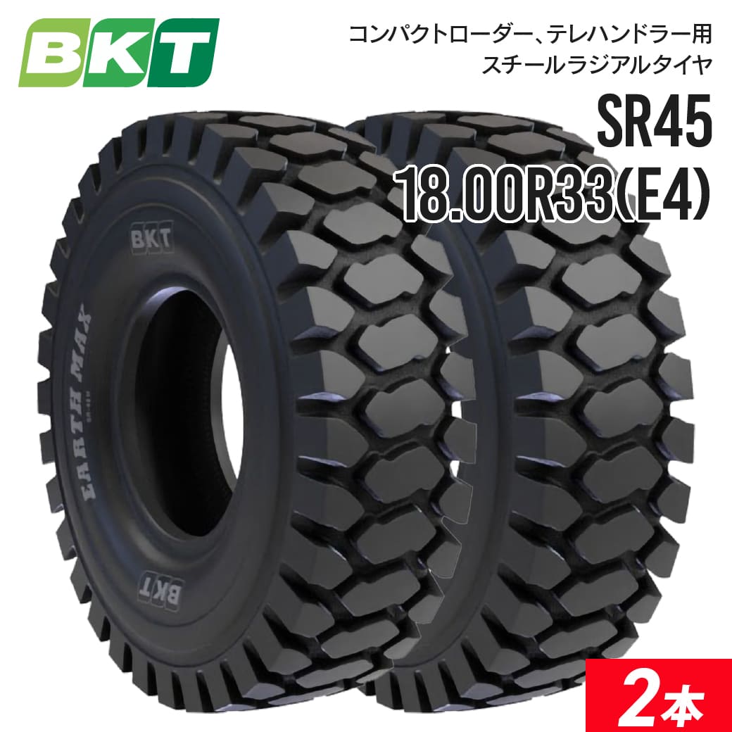 ダンプトラック ドーザー ローダータイヤ 18.00R33 E4 チューブレス SR45 2本セット BKT スチールラジアル｜ＪＵＫＯ．ＩＮ　店 713,592円