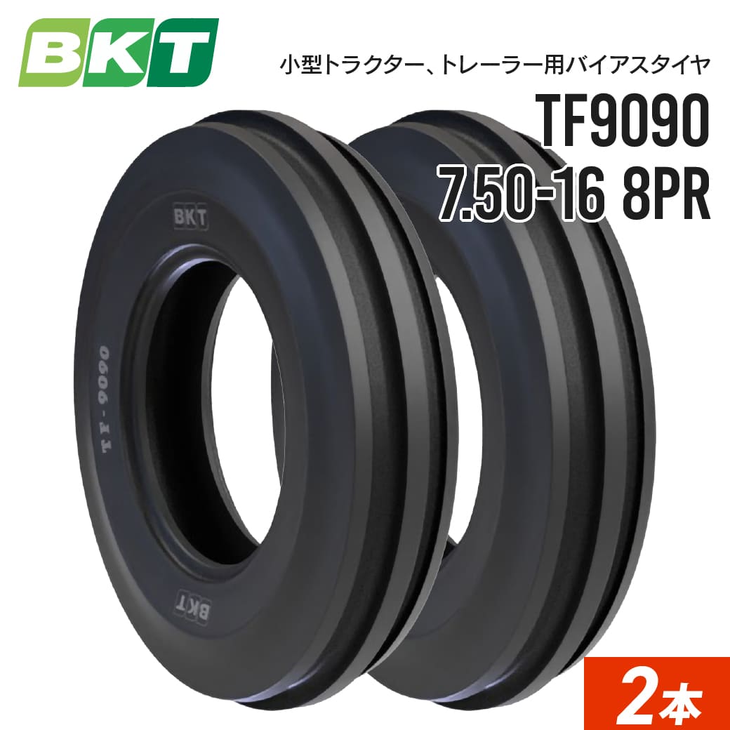 小型トラクタータイヤ 7.50-16 8PR チューブタイプ TF9090 2本 BKT バイアス|JUKO.IN 店