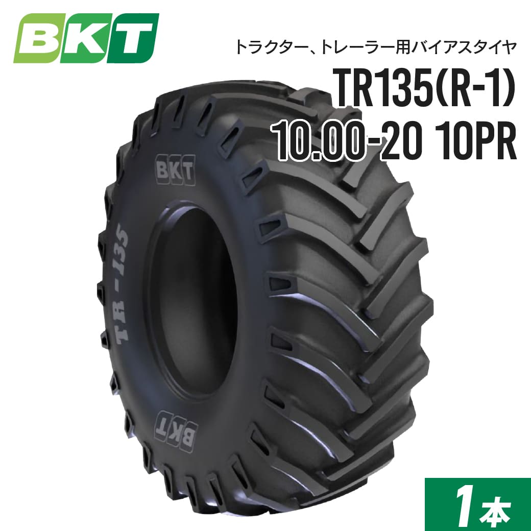 トラクタータイヤ 10.00-20 10PR チューブタイプ TR135 1本 BKT バイアス｜ＪＵＫＯ．ＩＮ　店