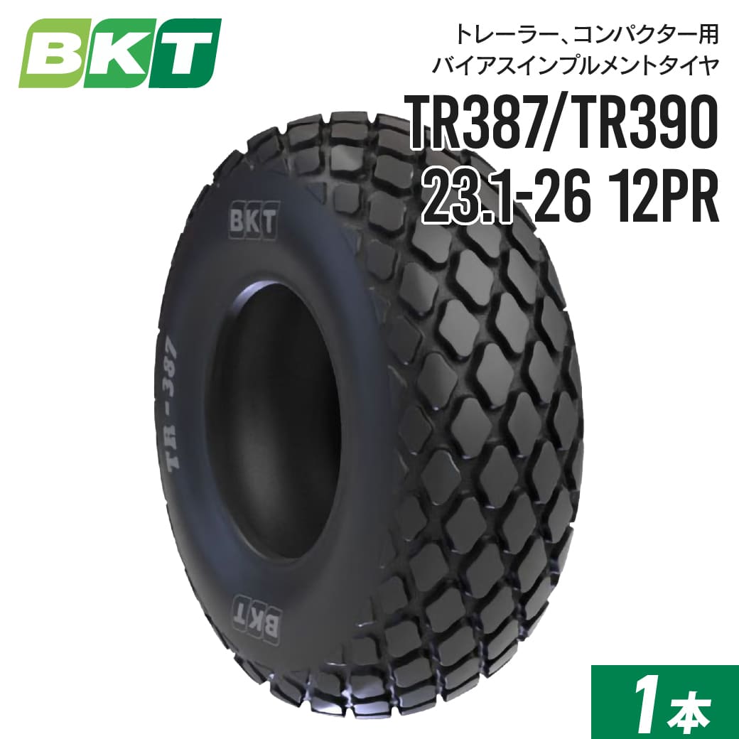 【楽天市場】インプルメントタイヤ 23.1-26 12PR チューブレス TR387/TR390 1本 BKT バイアス：JUKO．IN 楽天市場店