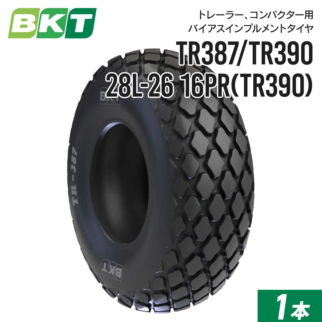 インプルメントタイヤ 28L-26 16PR チューブレス TR387/TR390 1本 BKT バイアス｜ＪＵＫＯ．ＩＮ　店