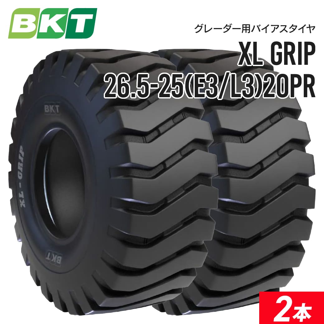 グレーダータイヤ 26.5-25 PR20 チューブレス XL GRIP 2本セット BKT バイアス|JUKO.IN 店