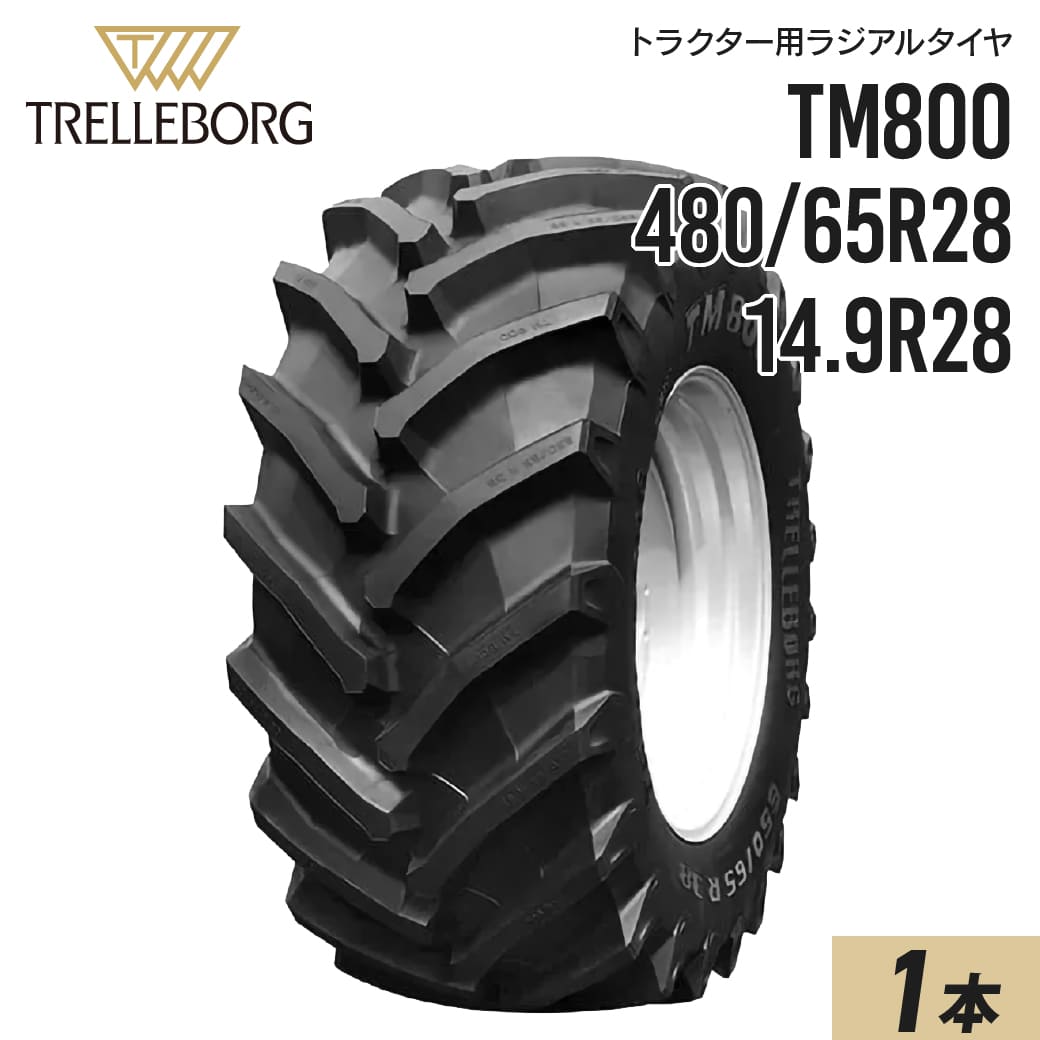 【楽天市場】トラクタータイヤ 14.9R28 480/65R28 チューブレス TM800 1本 トレルボルグ ラジアル：JUKO．IN 楽天市場店