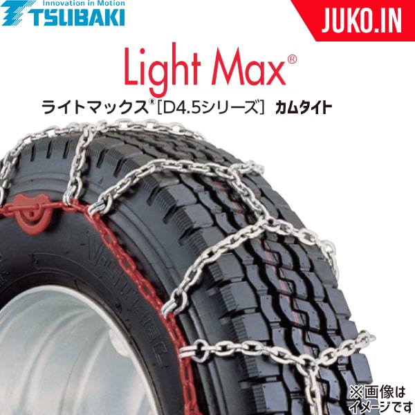 楽天市場】SCCタイヤチェーン DC252|185/85R16他|1ペア(タイヤ2